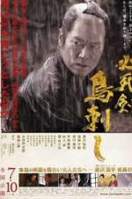 Watch Sword Of Desperation 123moviesfree