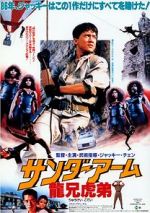 Watch Armour of God 123MoviesFree