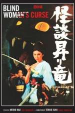 Watch Kaidan nobori ryu 123MovieFree