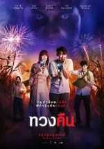 Watch Fearless Love 123MovieFree