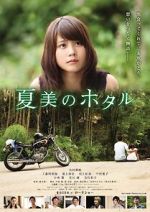 Watch Natsumi\'s Firefly 123moviesfree