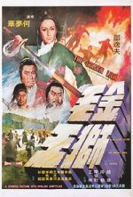 Watch Jin mao shi wang 123MovieFree