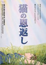 Watch The Cat Returns 123MovieFree