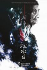 Watch The Presence 123MovieFree