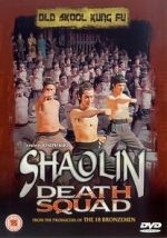 Watch Shao Lin xiao zi 123MovieFree