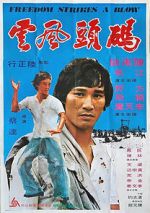 Watch Ma tou da jue dou 123MovieFree