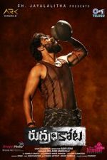 Watch Rudramkota 123moviesfree