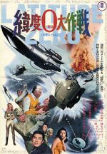 Watch Latitude Zero 123MovieFree
