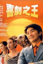 Watch Hei kek ji wong 123MovieFree