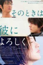 Watch Sono toki wa kare ni yoroshiku 123MovieFree