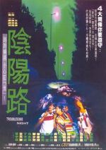 Watch Troublesome Night 123MovieFree