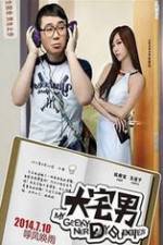 Watch Da Zhai Men 123MovieFree