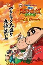 Watch Crayon Shin-chan: Burst Serving! Kung Fu Boys - Ramen Rebellion 123MoviesFree
