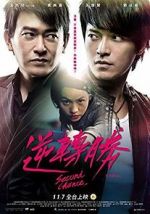 Watch Second Chance 123MovieFree