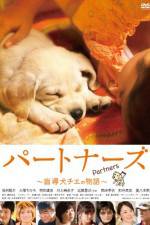 Watch Pâtonâzu 123MovieFree