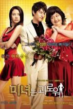 Watch Namgwa bukui dangshin 123MovieFree