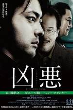 Watch Kyôaku 123MovieFree