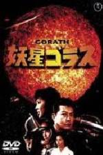Watch Yosei Gorasu 123MovieFree