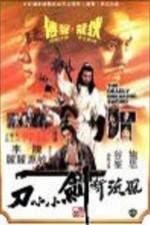 Watch Feng liu duan jian xiao xiao dao 123MovieFree