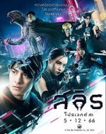 Watch Slyth: The Hunt Saga 123MoviesFree