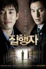 Watch Jiphaengja 123MovieFree