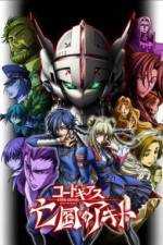 Watch Code Geass Akito the Exiled 123MovieFree
