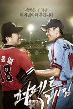 Watch Peo-pek-teu Ge-im 123MovieFree