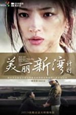 Watch Beautiful New Bay Area Project 123MovieFree