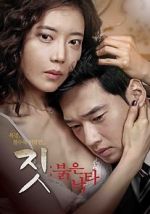 Watch Death in Desert 123MovieFree