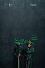 Watch Man in the Well 123MovieFree