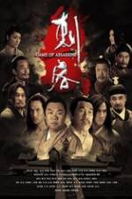 Watch Ci Ke 123MovieFree