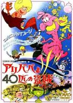 Watch Ari-Baba to yonjuppiki no tozoku 123MovieFree