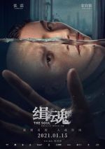 Watch Ji hun 123MovieFree