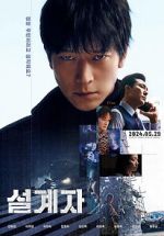 Watch The Plot 123MovieFree
