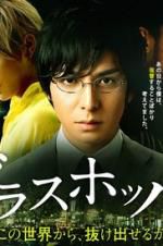 Watch Grasshopper 123MovieFree