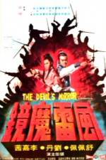 Watch Feng lei mo jing 123MovieFree
