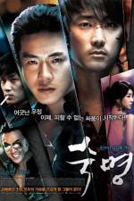 Watch Sookmyeong 123MovieFree
