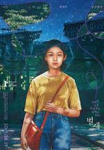 Watch House of Hummingbird 123moviesfree