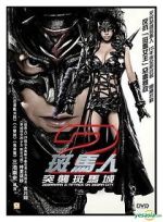 Watch Zebraman 2: Attack on Zebra City 123MovieFree