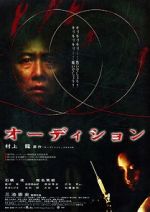 Watch Audition 123MoviesFree