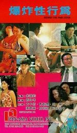 Watch Behind the Pink Door 123MovieFree