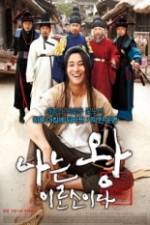 Watch I am the King 123MovieFree
