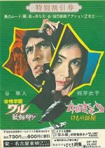 Watch Female Prisoner Scorpion: Beast Stable 123MoviesFree