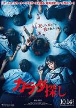 Watch Re/Member 123MoviesFree