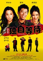 Watch Waiting Alone 123MovieFree