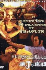Watch Shao Lin gu di zi 123MovieFree