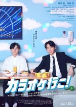Watch Let's Go Karaoke! 123moviesfree