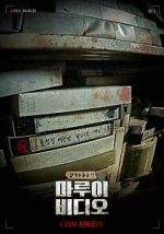 Watch Marui Video 123MovieFree