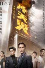 Watch Sky on Fire 123MovieFree