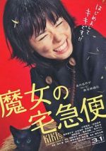 Watch Kiki\'s Delivery Service 123MoviesFree